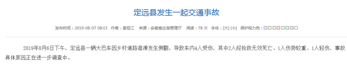 TIM圖片20190807142659