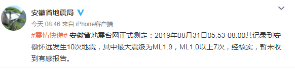 QQ圖片20190831113515