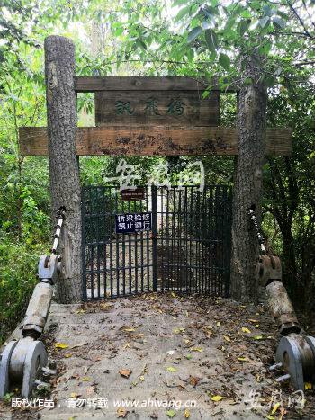 这座吊桥已被封闭两年。