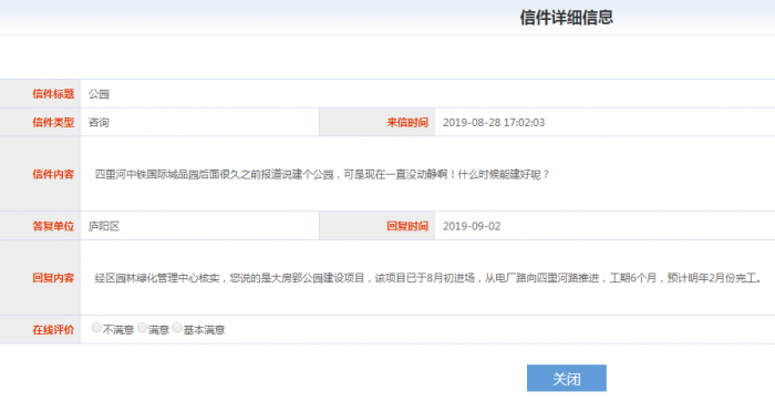 QQ圖片20190902150721