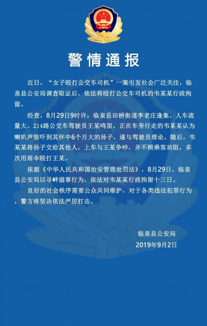 QQ圖片20190903132841