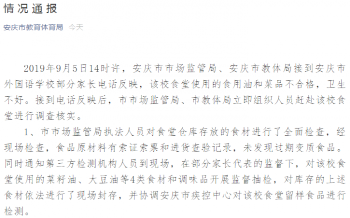QQ圖片20190906142103