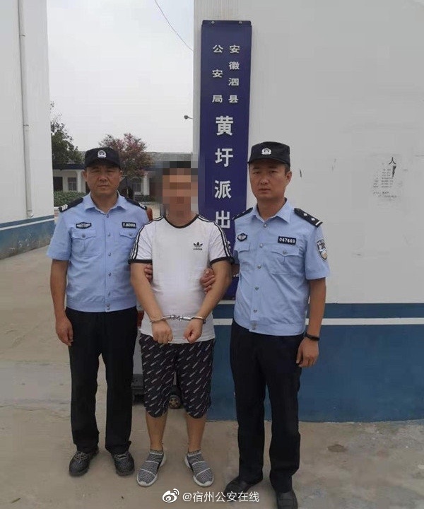 非法吸收投资款1400多万元 在逃近四年后自首
