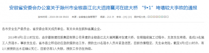 QQ圖片20190905212941