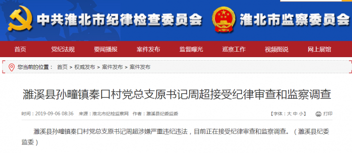 QQ图片20190906133753