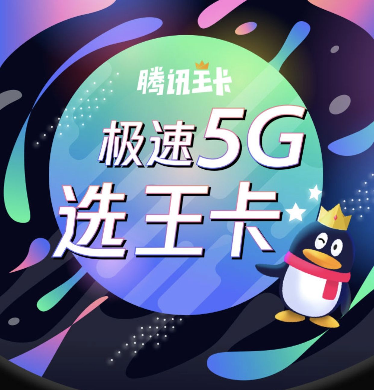 ӭ5g,ͨѶȫ