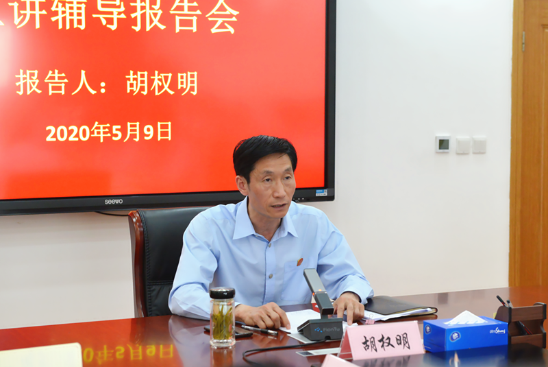 胡权明以"知行合一"这一哲学话题引发全体干警对一