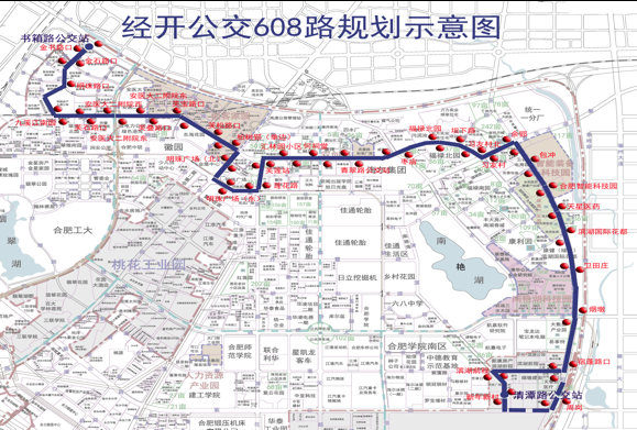 5月18日,合肥经开区608路公交正式运营