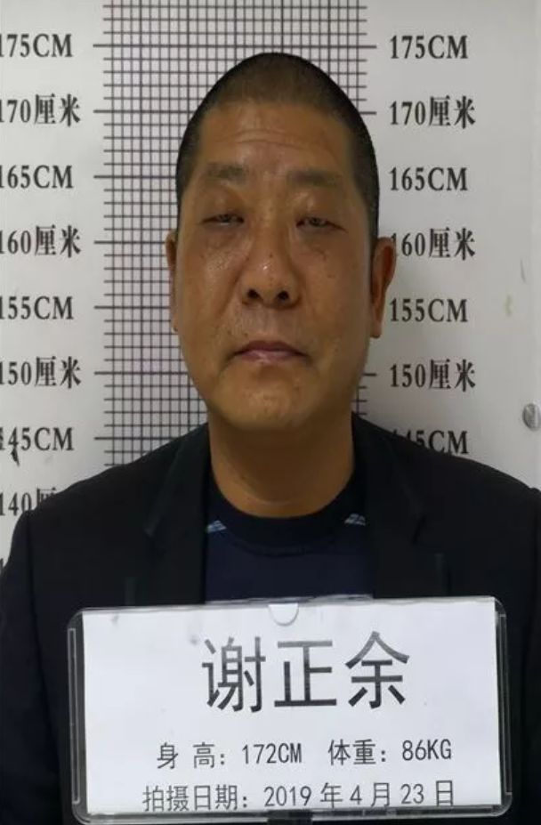 六安警方公开征集谢正余涉黑涉恶犯罪团伙违法犯罪线索