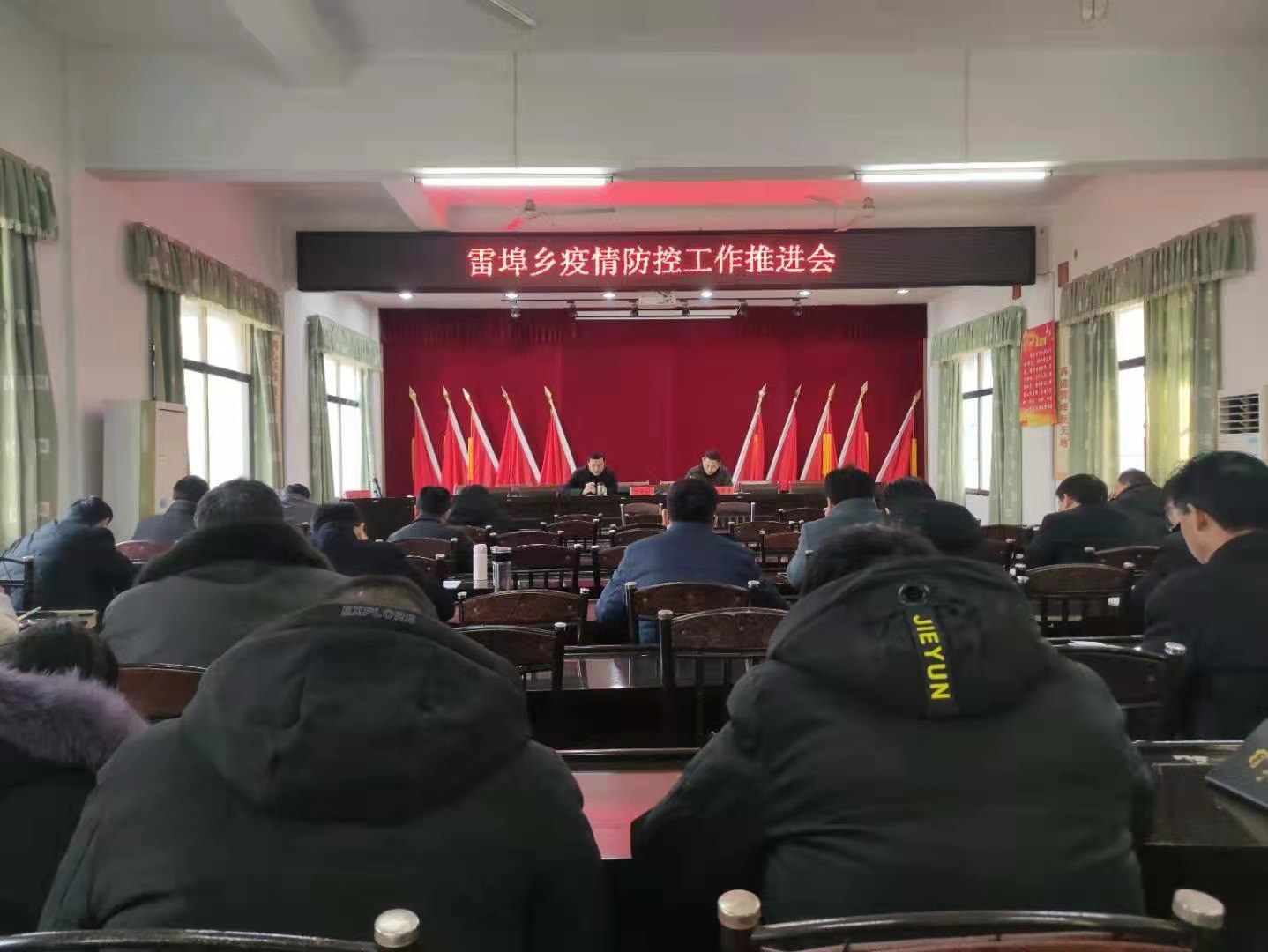 怀宁县雷埠乡召开疫情防控工作推进会