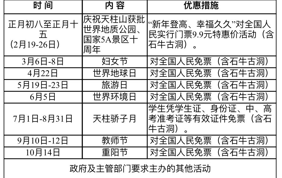 天柱县人口数量_贵州省天柱县民族中学