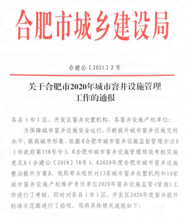 安巢经开区gdp2020_巢湖新闻安巢经开区召开2020年经济运行暨重大项目调度会