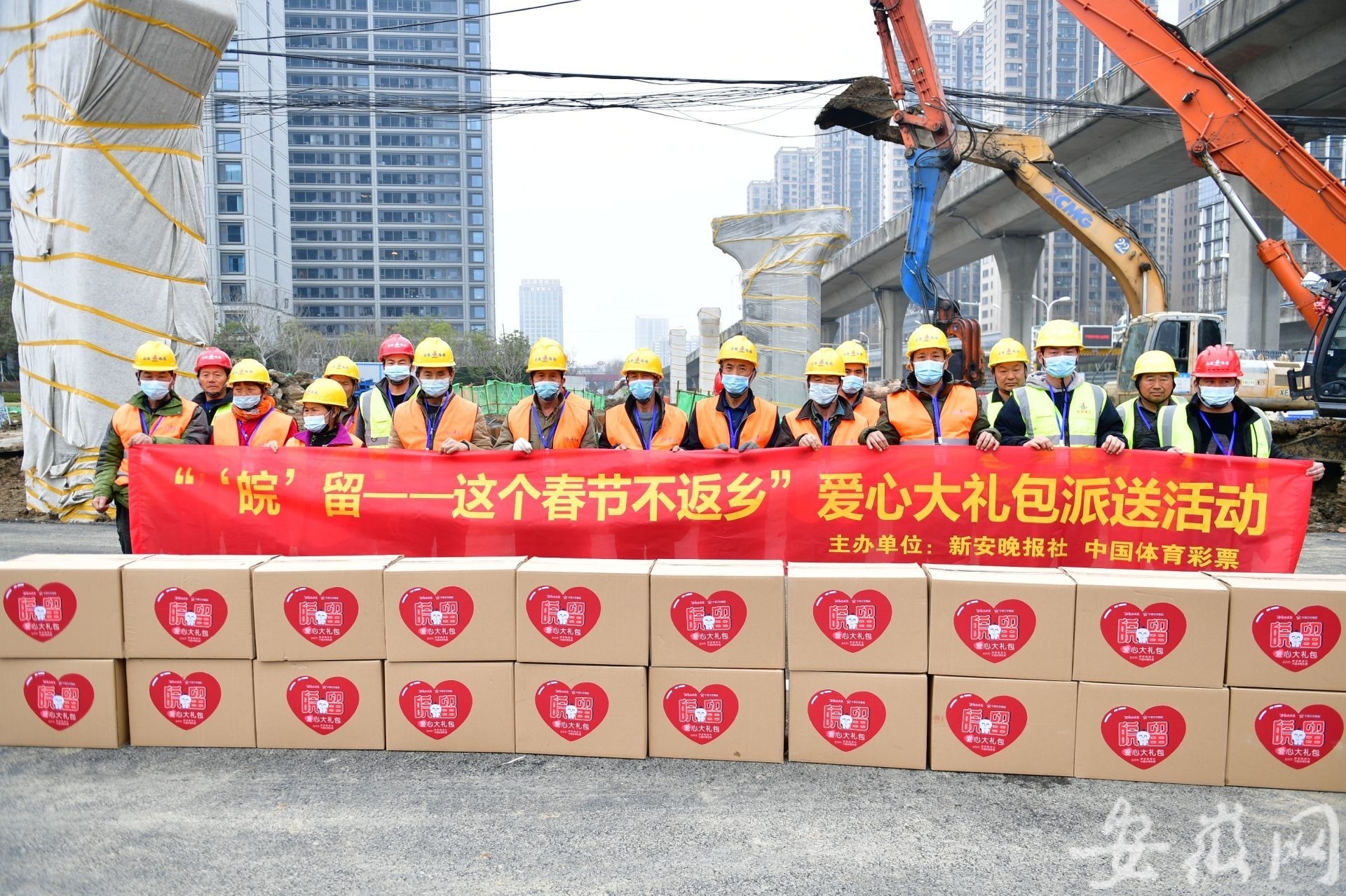 新安晚报联手安徽体彩向就地过年务工人员送温暖首站走进工地