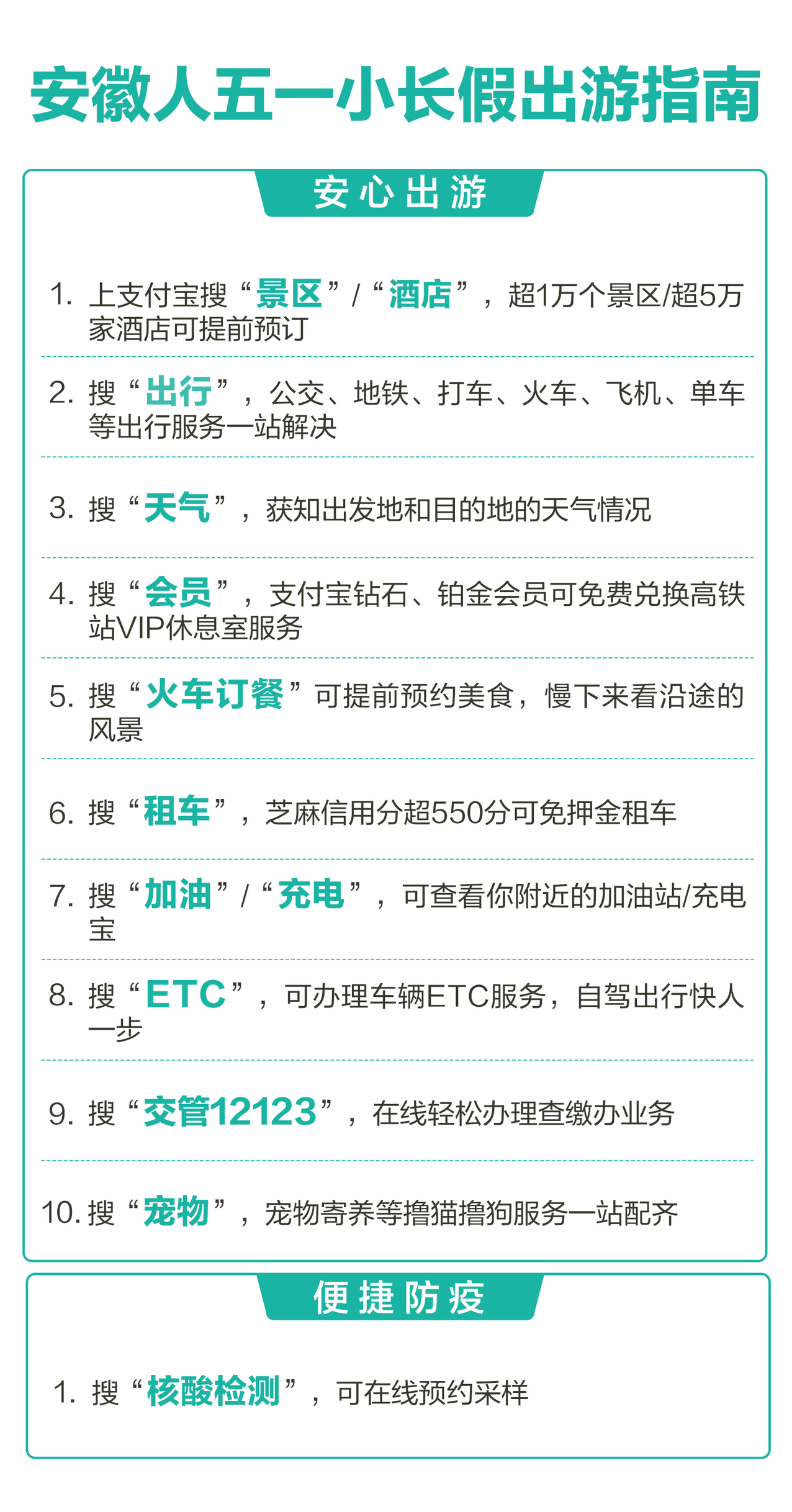 梦幻跑商：策略与财富的冒险之旅