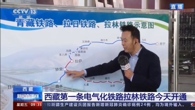 从拉萨到林芝,经过贡嘎,山南,米林等,全长435.