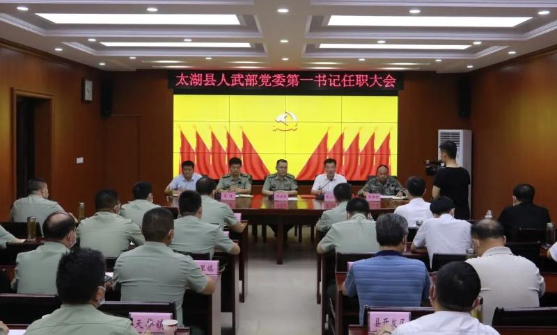 朱小兵任太湖县人武部党委第一书记