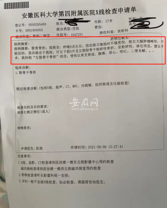 合肥一女子瑜伽课上被教练压腿致粉碎性骨折 店家：通过法律途径解决(图2)