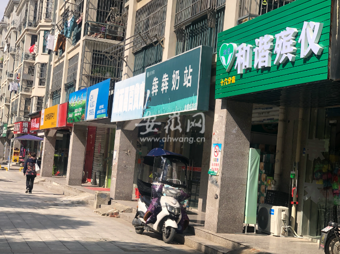 殡仪店开在合肥一小区大门旁引业主反感 店主称店铺是
