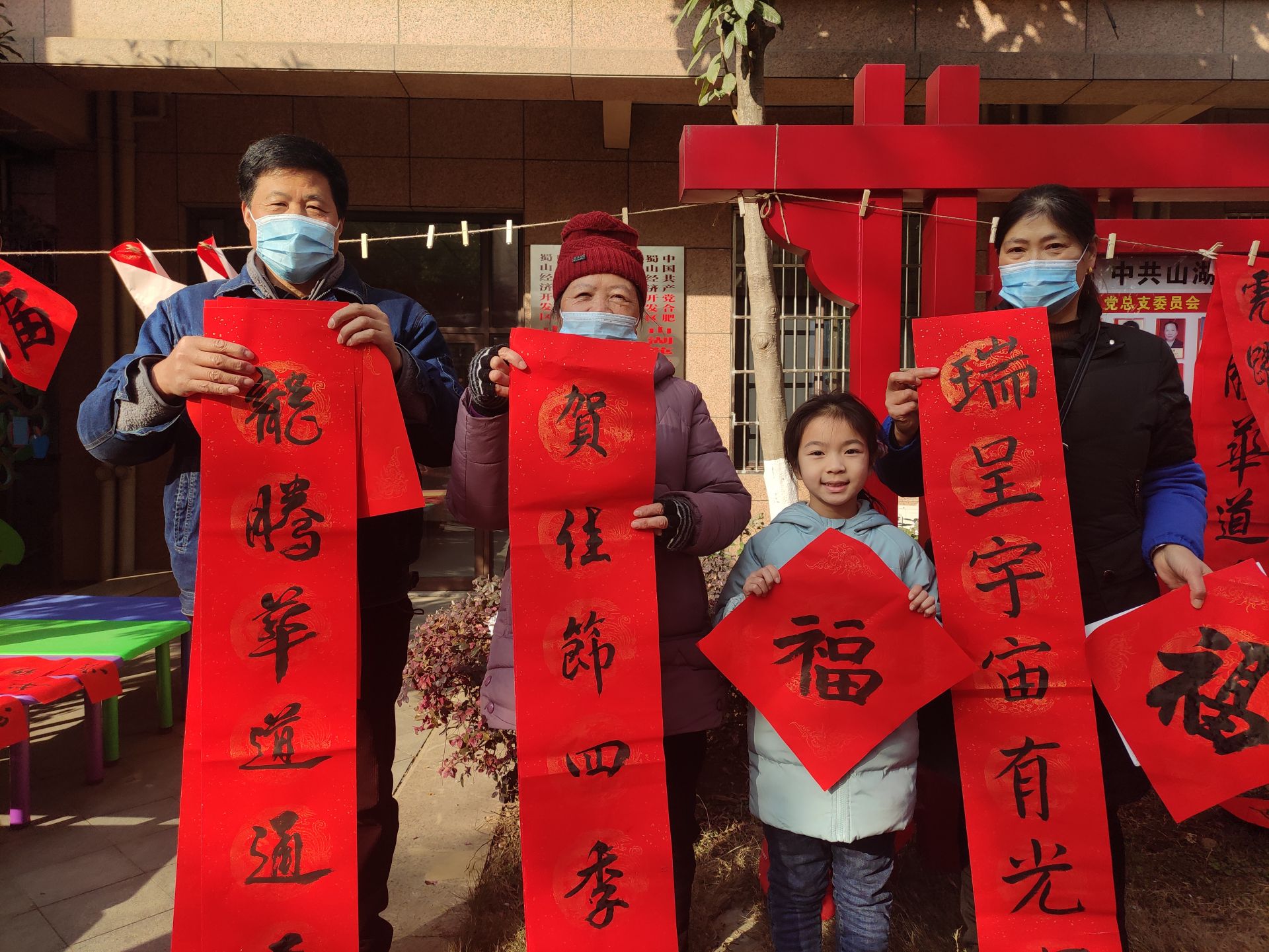 迎新春写春联送祝福