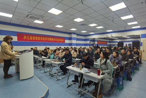 智慧课堂培训怎么做看庐江经验