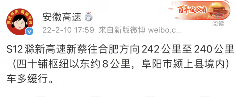 新安晚报  安徽网  大皖新闻讯  据@安徽高速最新消息,s12滁新高速