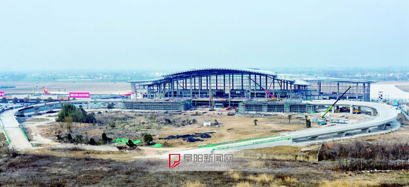 阜阳机场扩建工程凤凰有望2022年起飞