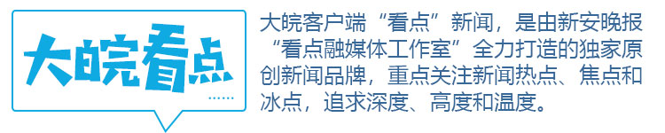   合肥一32层小区突发电力故障导致电梯全部停运 400户居民连续爬楼3天