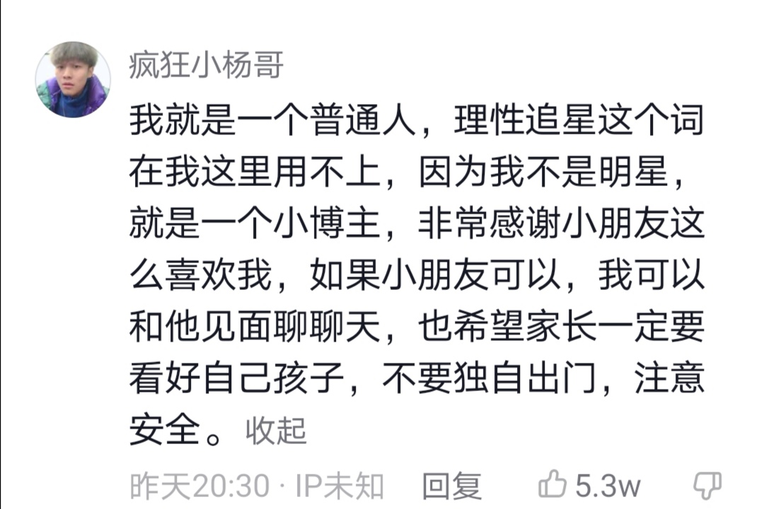 安徽网>安徽新闻> 对于此事,"疯狂小杨哥"7月6日通过抖音平台回应说