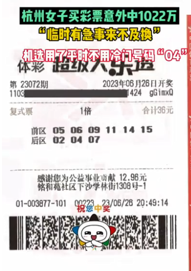 女子买彩票误打误撞中了一千万_买彩票的路上被车撞了_买彩票中奖被车撞死穿越古代