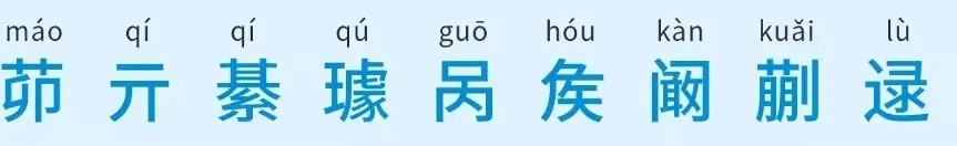 茆姓人口_有茆、璩、呙等独特姓氏,安农大、安理工2023年新生数据之“最”