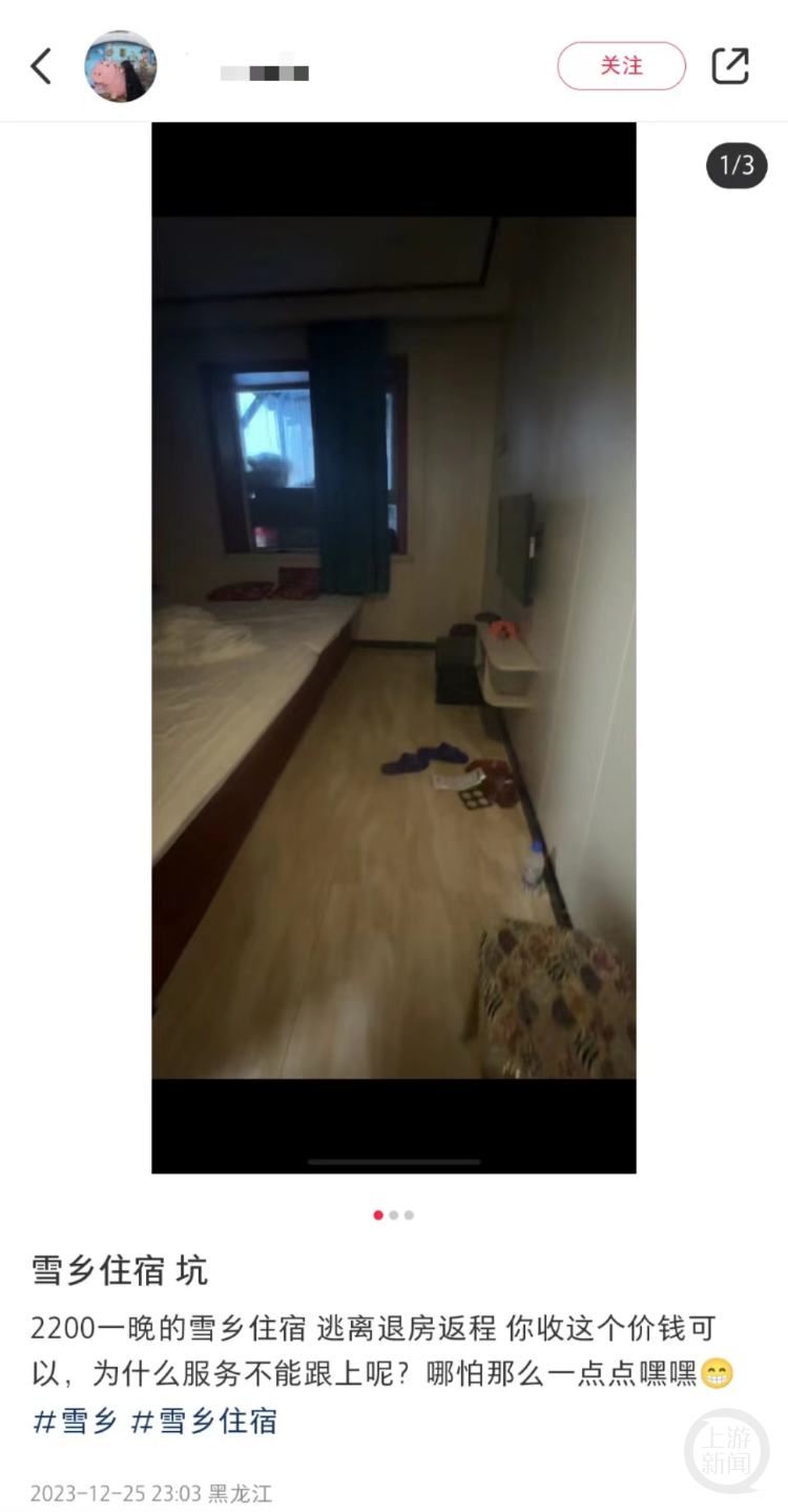 澳门人威尼斯官网一个炕两张床三千块？雪乡酒店民宿价格再度“突破想象”当地回应：属(图2)