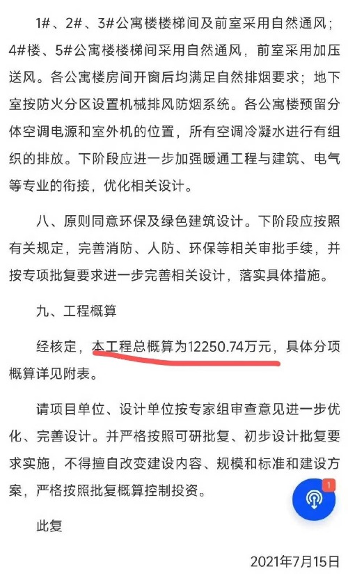 开元体育官网入口江西一高校14亿建留学生宿舍？学校工作人员：未听到消息(图3)