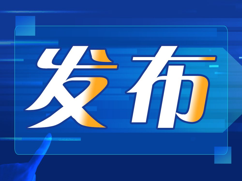 2024年度“中国科学十大进展”发布