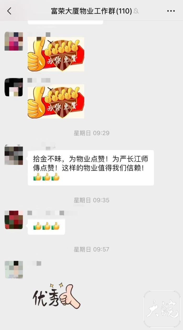 合肥一保洁员在垃圾桶捡到10万元现金后报警：没见过这么多钱但毫不后悔凤凰联盟登录(图4)