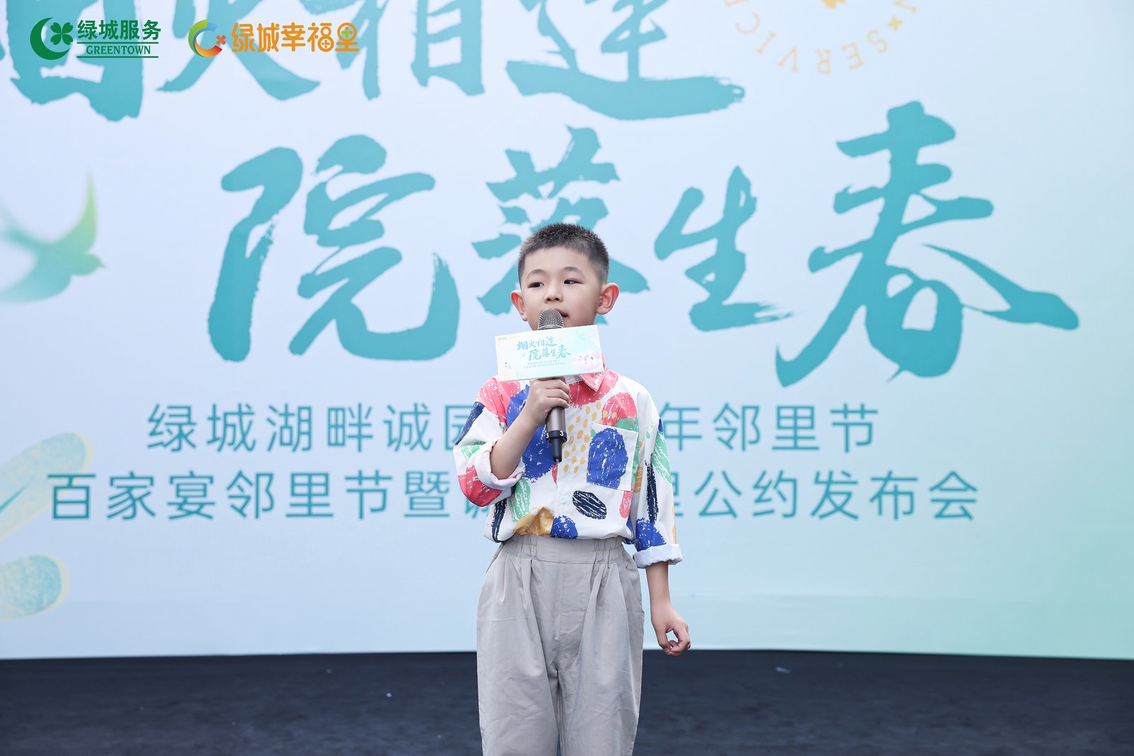 C:\Users\xacm\Desktop\绿城物业\朗诵.jpg