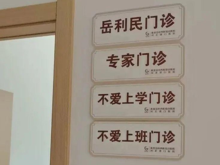 ҽԺ衰ϰԺӦ