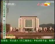 国家级贫困县湖北房县占百亩地盖豪华办公楼,湖北电视台垄上频道主持