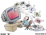 百度、搜狗医疗广告涉嫌未尽审查义务 北京海淀工商立案调查