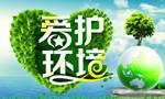合肥出台企业环境信用评价办法：违法或成环保不良企业