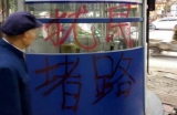 淮北一交警岗亭被堵锁眼喷油漆 涉事老板嫌其挡生意