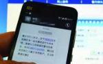 团伙群发“木马”短信诈骗近30万 提醒：别随便点手机链接