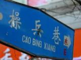 廬江路重現“合肥記憶”  操兵巷將重現曹操練兵大場景