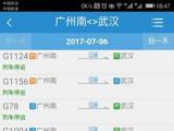 强降雨已致京广高铁湖南段104趟高铁列车停运