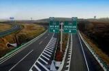 徐州至明光高速公路全线贯通
