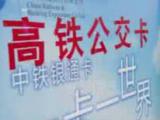 高铁版"公交卡"来了 宁安城际乘车可刷卡