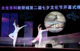 《诗歌月刊》“七夕杯”全国爱情诗大奖赛颁奖