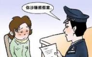 女子酒后报假警“坑”好友偷车 中秋当天被拘留