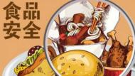 安徽省食藥監局公布8批次食品不合格 糕點占一半
