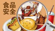 安徽食藥監公布7批次不合格食品 涉及方便食品和飲料
