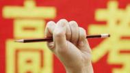 安徽高考：12月26日、27日將組織補(bǔ)報(bào)名